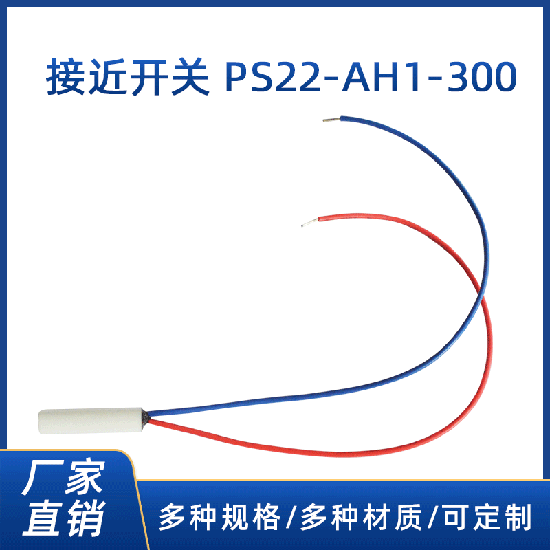 PS22-AH1-300