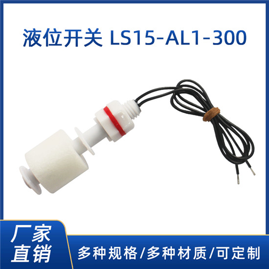 LS15-AL1-300